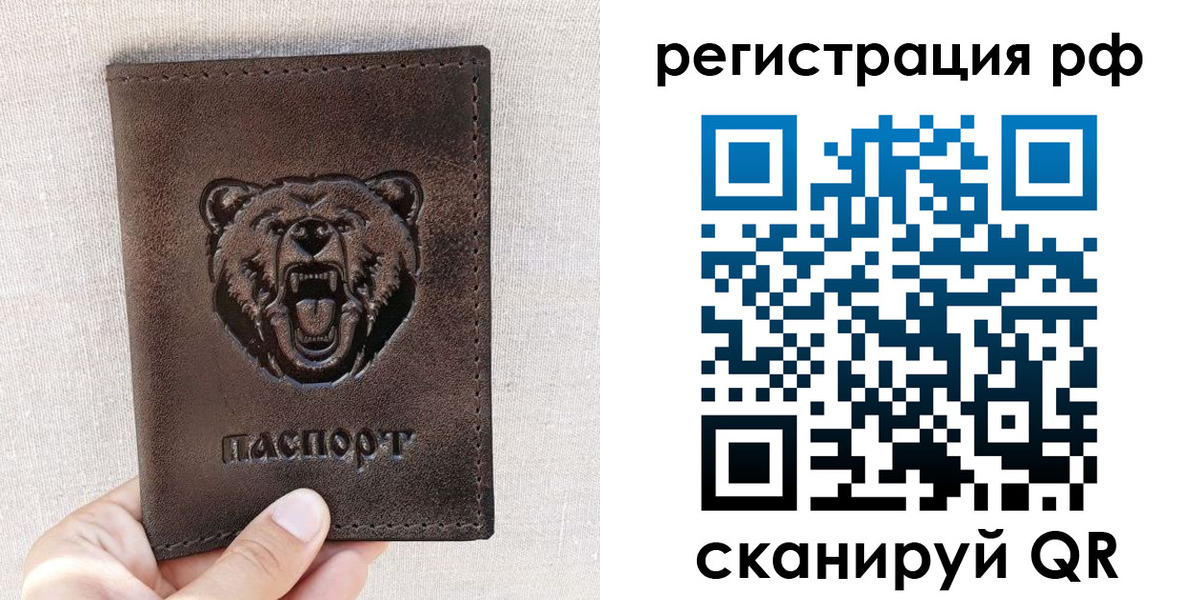 прописка законно в Рыбинске