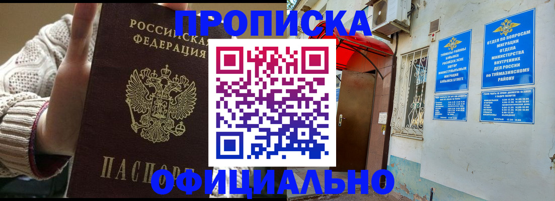 где прописаться в Рыбинске