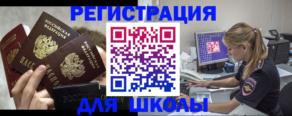 прописка паспорт в Рыбинске