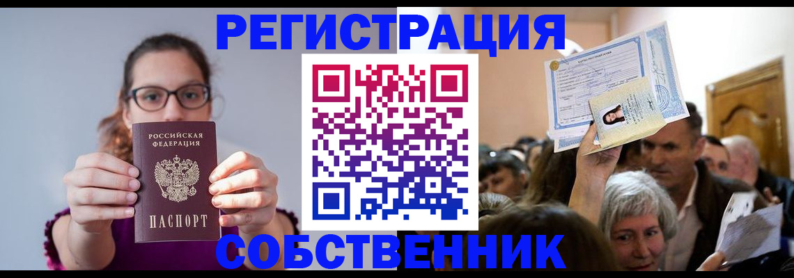 временная регистрация 2025 в Рыбинске