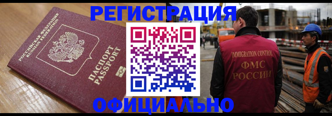 прописка в Рыбинске