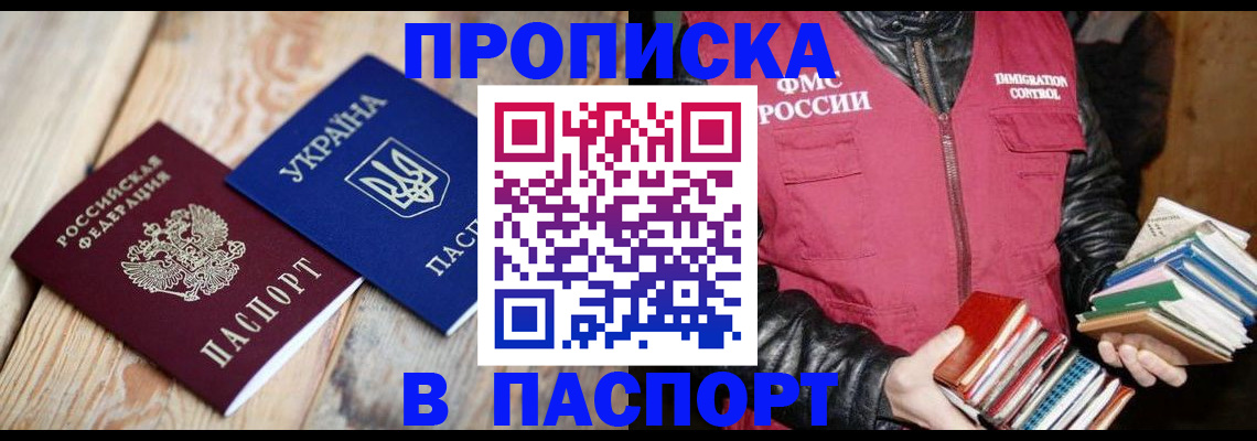 прописка гарантия в Рыбинске